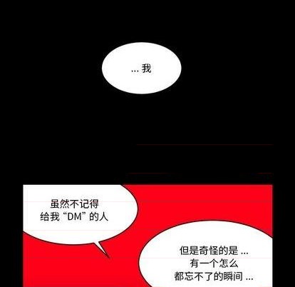 《甜心骑士》第31话 第17页