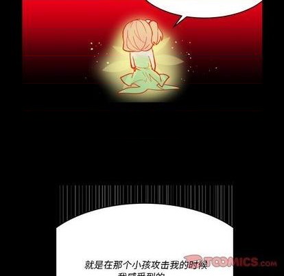 《甜心骑士》第31话 第18页