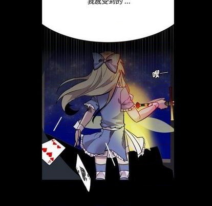 《甜心骑士》第31话 第19页