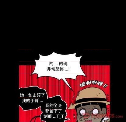 《甜心骑士》第31话 第22页