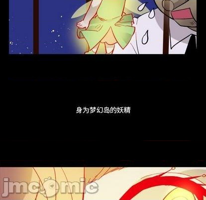 《甜心骑士》第31话 第25页
