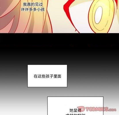 《甜心骑士》第31话 第26页