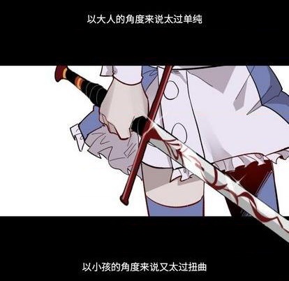 《甜心骑士》第31话 第29页