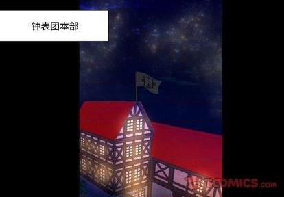 《甜心骑士》第31话 第2页