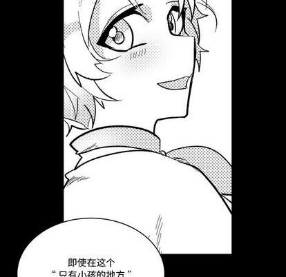 《甜心骑士》第31话 第33页