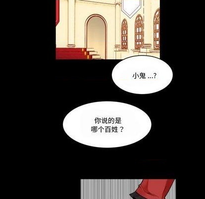 《甜心骑士》第31话 第39页