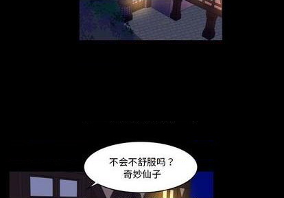 《甜心骑士》第31话 第3页