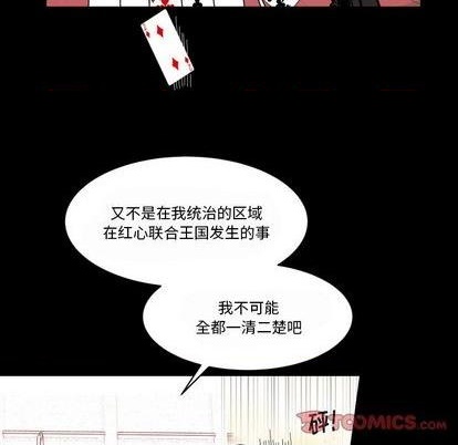 《甜心骑士》第31话 第42页