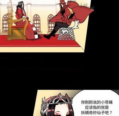 《甜心骑士》第31话 第43页