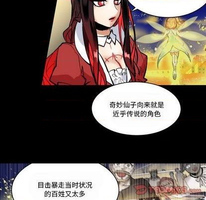 《甜心骑士》第31话 第44页