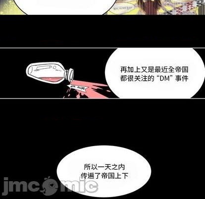 《甜心骑士》第31话 第45页