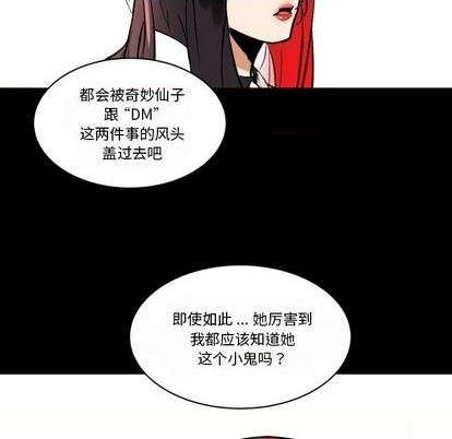 《甜心骑士》第31话 第47页