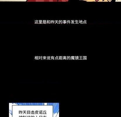 《甜心骑士》第31话 第49页