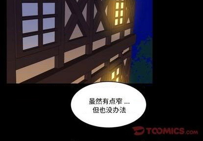 《甜心骑士》第31话 第4页