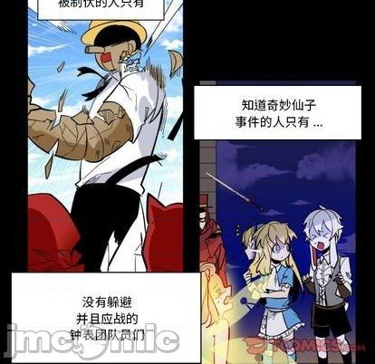 《甜心骑士》第31话 第50页