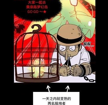 《甜心骑士》第31话 第7页