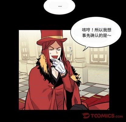 《甜心骑士》第32话 第14页