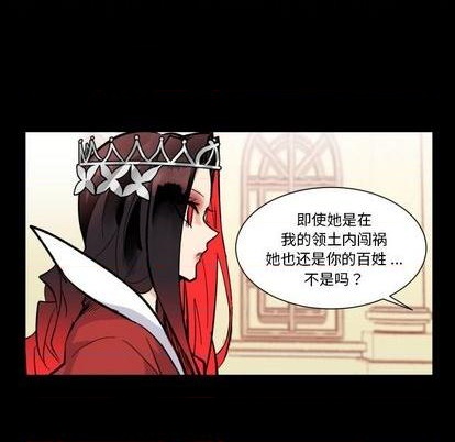 《甜心骑士》第32话 第19页