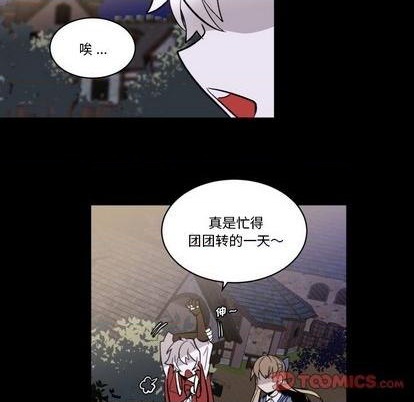 《甜心骑士》第32话 第28页