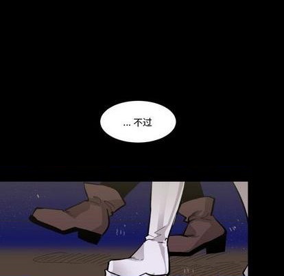 《甜心骑士》第32话 第33页