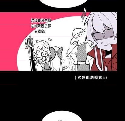 《甜心骑士》第32话 第37页