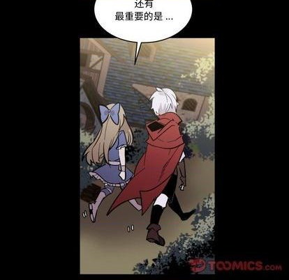 《甜心骑士》第32话 第38页