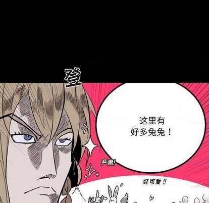 《甜心骑士》第32话 第39页