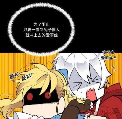 《甜心骑士》第32话 第44页