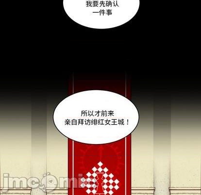 《甜心骑士》第32话 第5页