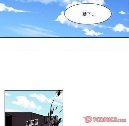 《甜心骑士》第29话 第16页