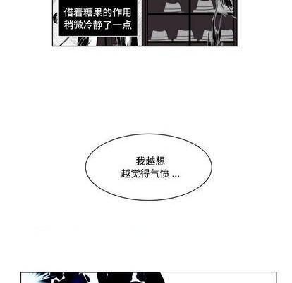 《甜心骑士》第29话 第19页