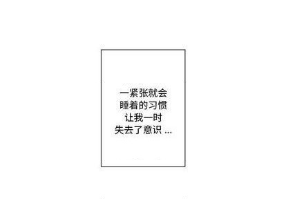 《甜心骑士》第29话 第1页