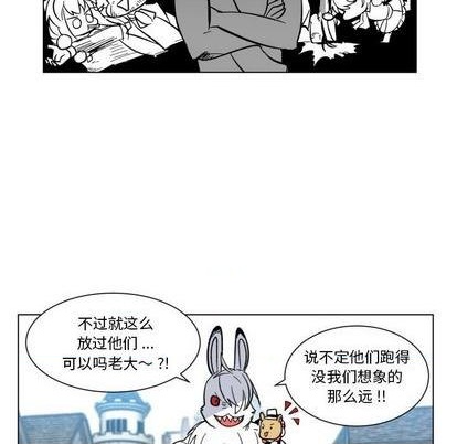 《甜心骑士》第29话 第23页