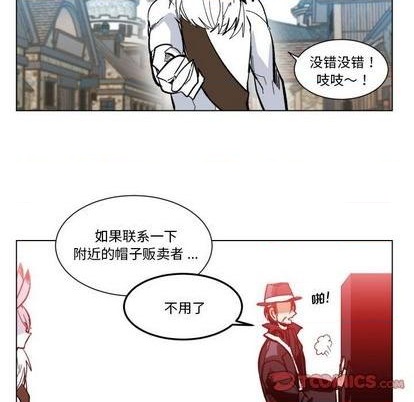 《甜心骑士》第29话 第24页