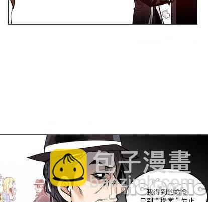 《甜心骑士》第29话 第25页