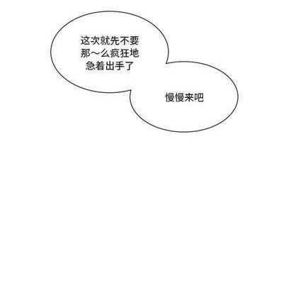 《甜心骑士》第29话 第29页