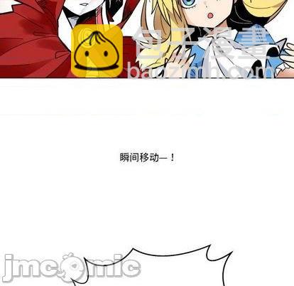 《甜心骑士》第29话 第35页