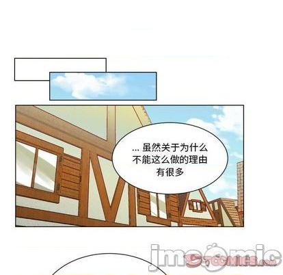 《甜心骑士》第29话 第50页