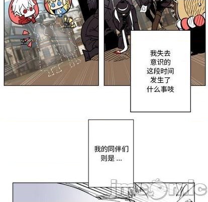 《甜心骑士》第29话 第5页