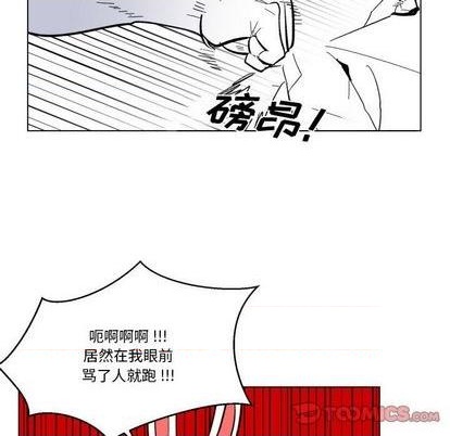 《甜心骑士》第29话 第6页