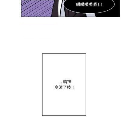 《甜心骑士》第29话 第9页