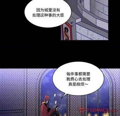 《甜心骑士》第30话 第14页