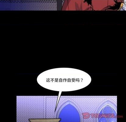 《甜心骑士》第30话 第16页