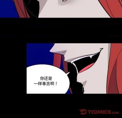 《甜心骑士》第30话 第18页