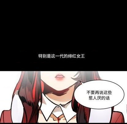 《甜心骑士》第30话 第29页