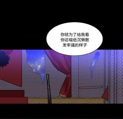 《甜心骑士》第30话 第33页