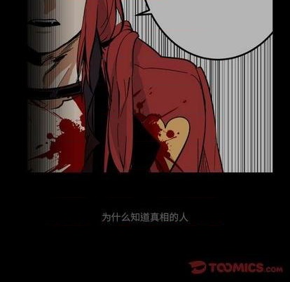 《甜心骑士》第30话 第38页