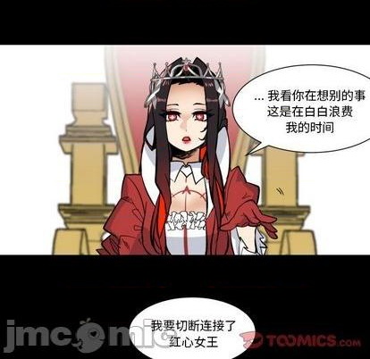 《甜心骑士》第30话 第40页