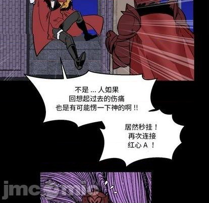 《甜心骑士》第30话 第45页