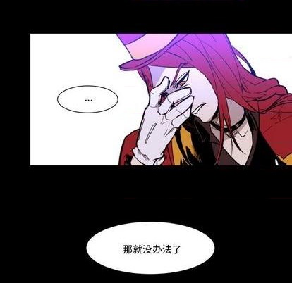 《甜心骑士》第30话 第49页